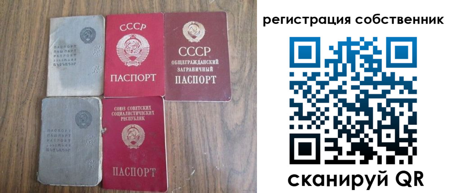 прописка для работы в Каменке