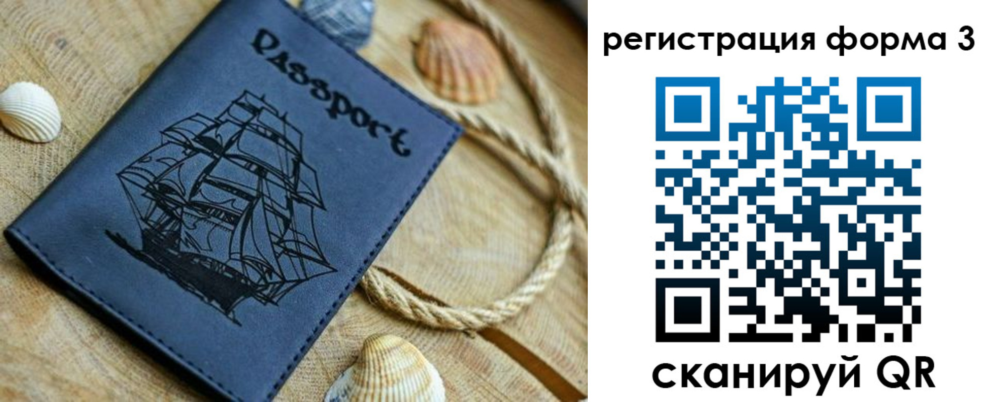 временная регистрация недорого в Каменке
