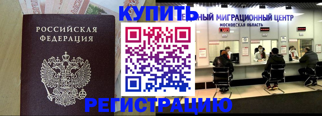 временная регистрация адрес в Каменке