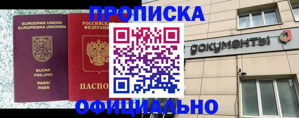 миграционный учет в Каменке
