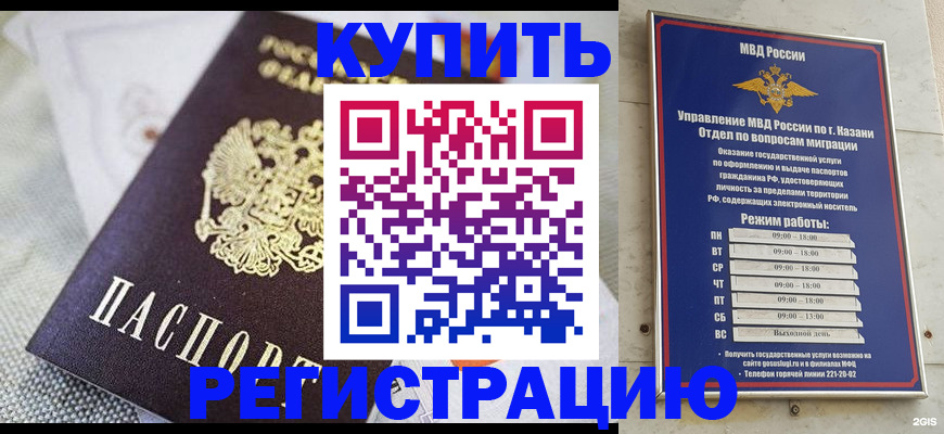 прописка поиск в Каменке