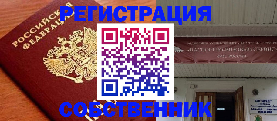 регистрация в Каменке