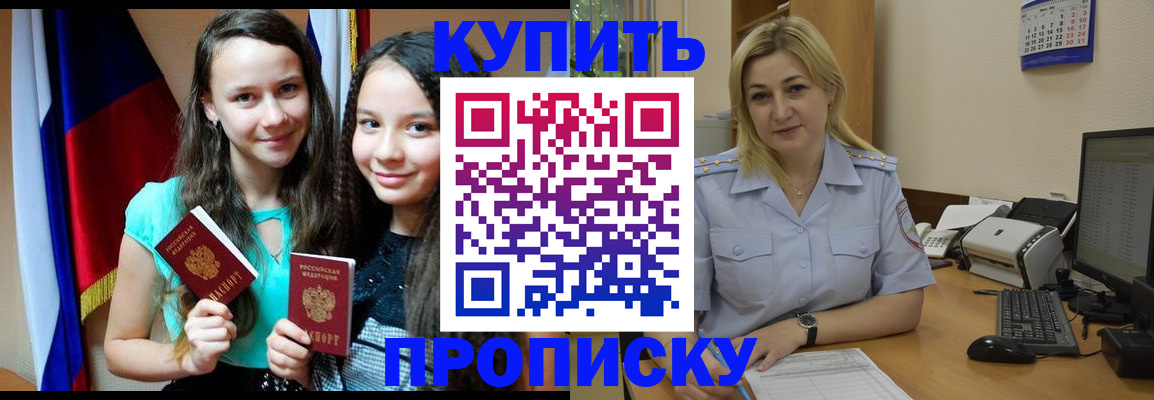 временная регистрация собственник в Каменке